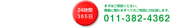 24365@܂͂kBVɊւ邷ׂĂ̂kɑΉ܂B@011-802-5427